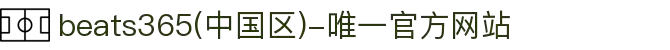 beats365(中国区)-唯一官方网站